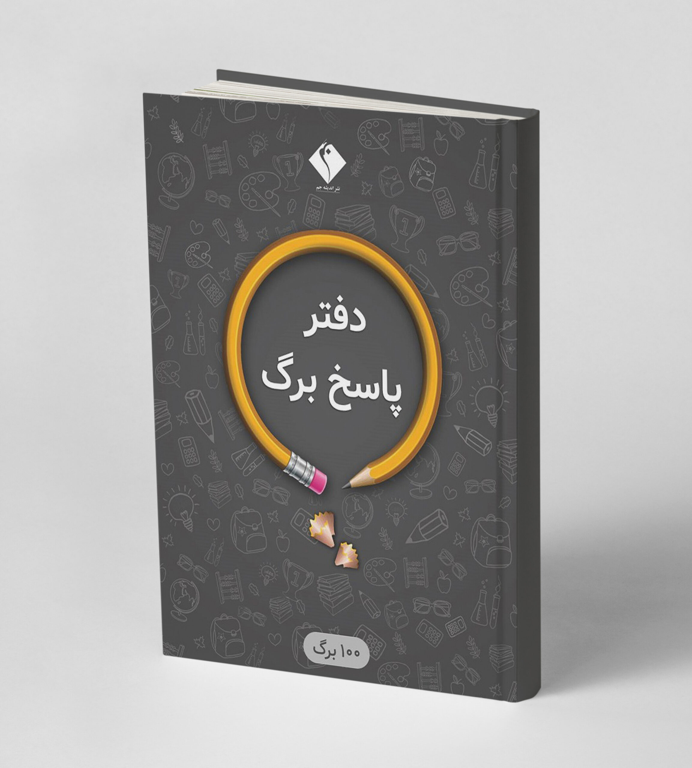 دفتر پاسخ برگ 30 صفحه ای
