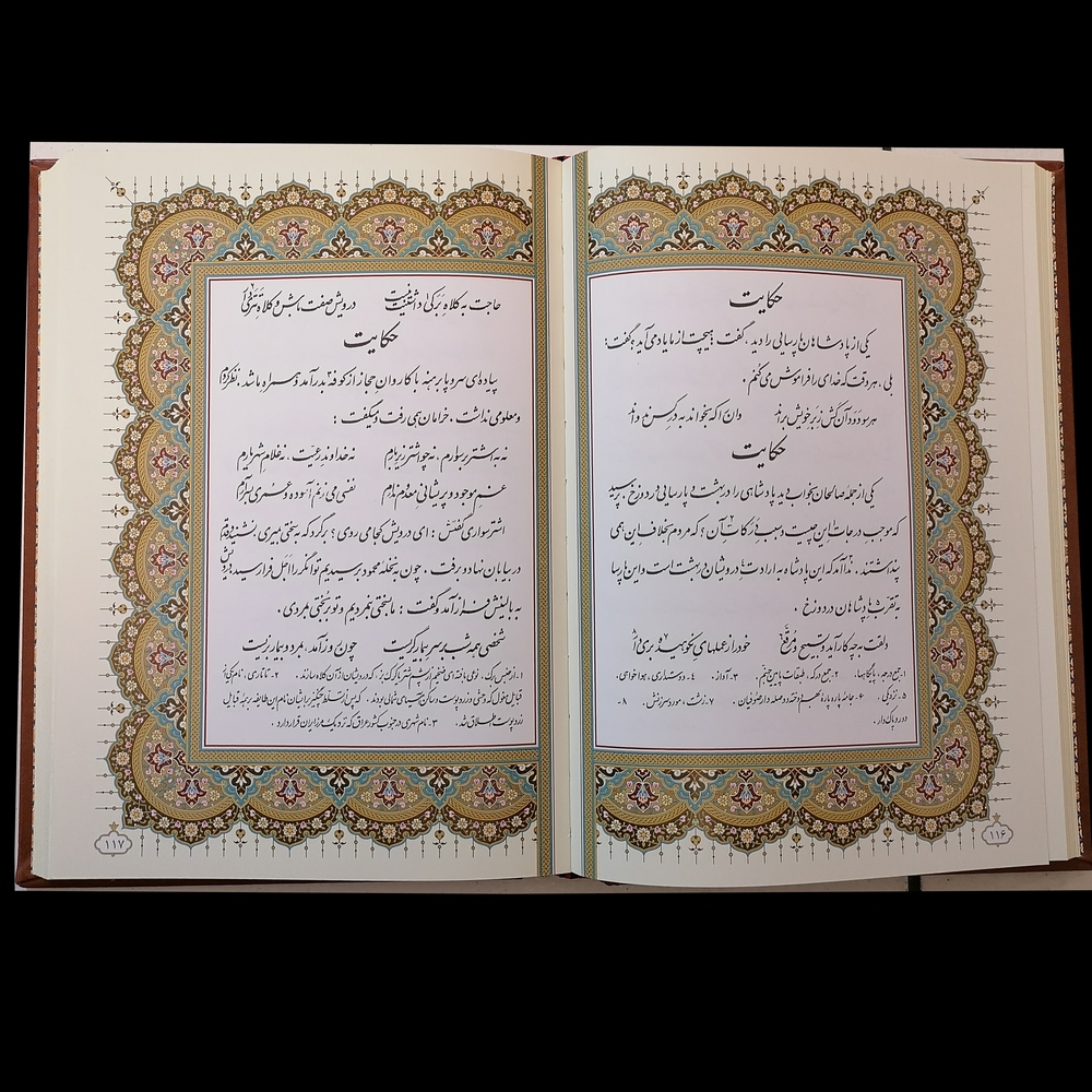 گلستان سعدی - تصویر 2