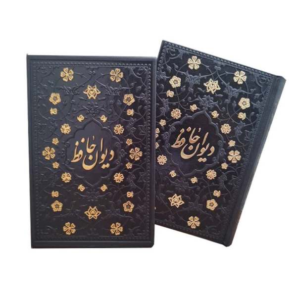 دیوان حافظ جیبی - تصویر 2