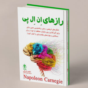 رازهای ان ال پی