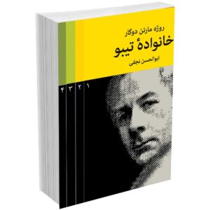 خانواده تیبو