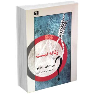 زنانه نیست