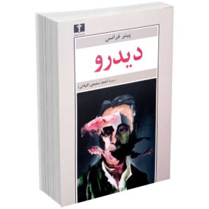 دیدرو