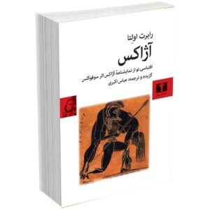 آژاکس