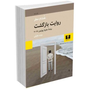روایت بازگشت