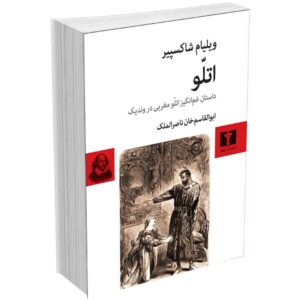 اتلّو