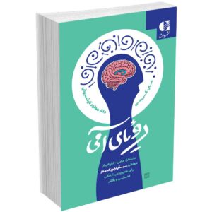 رویای آمی