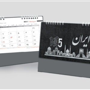 تقویم رومیزی کد 54