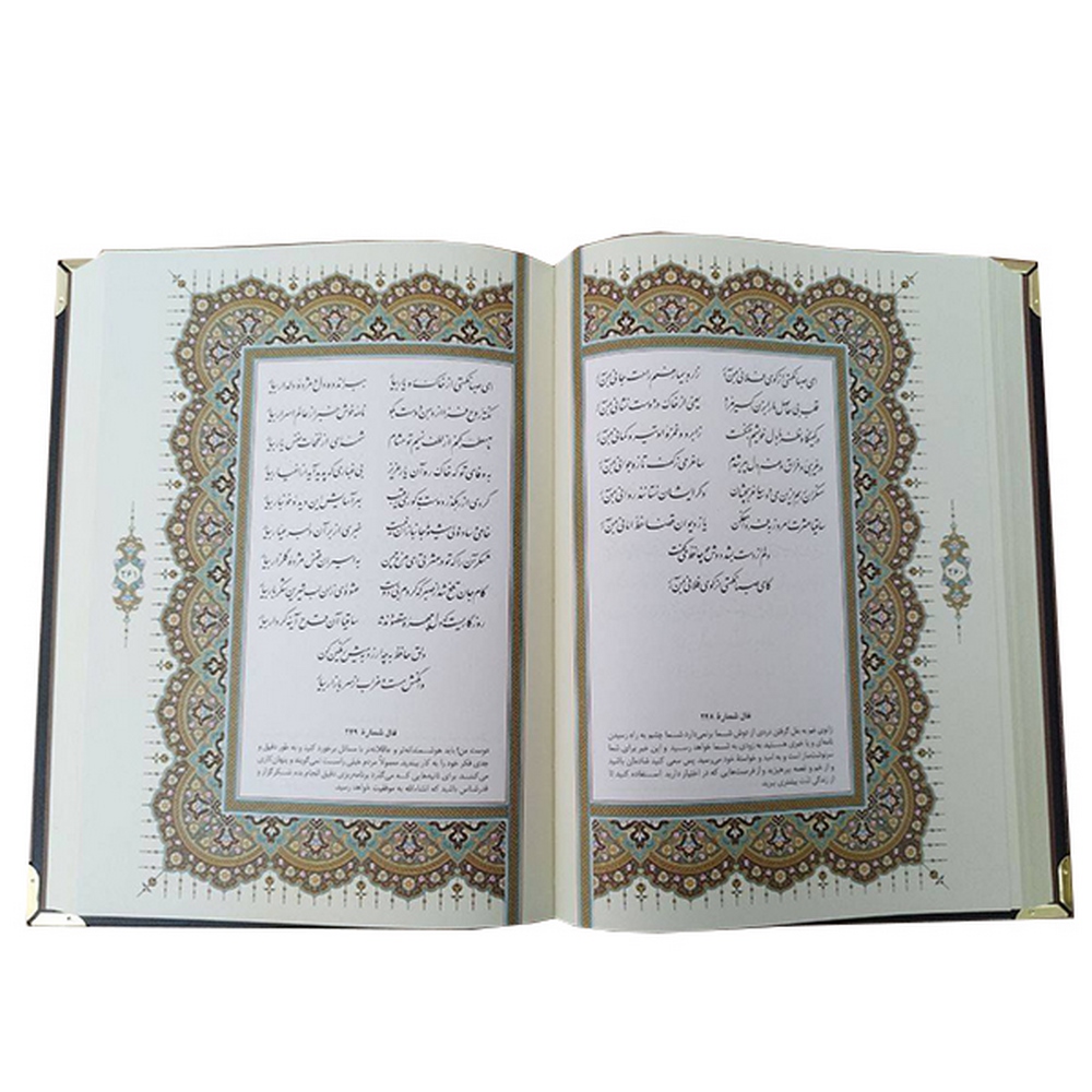 دیوان حافظ با فال تحریر کد 1071 - تصویر 2