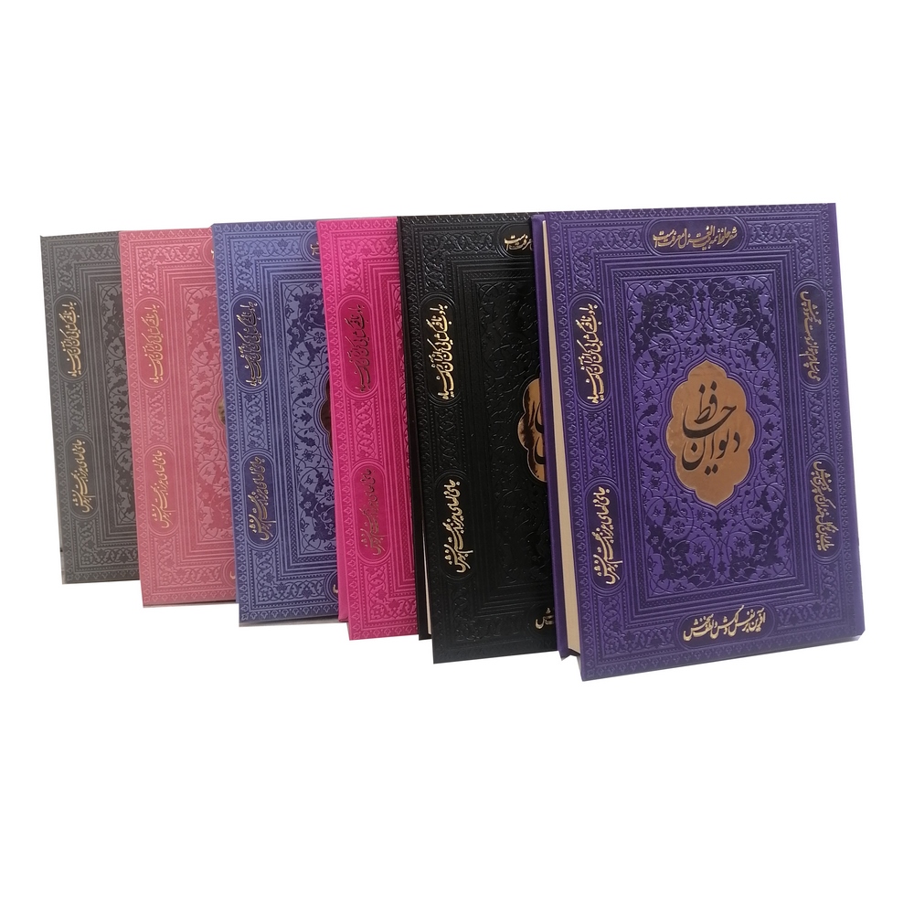 دیوان حافظ با فال تحریر کد 1071 - تصویر 4