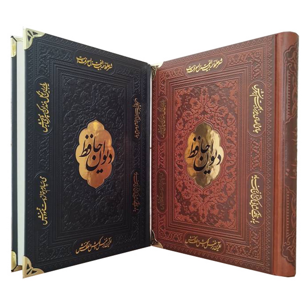 دیوان حافظ با فال تحریر کد 1071 - تصویر 3