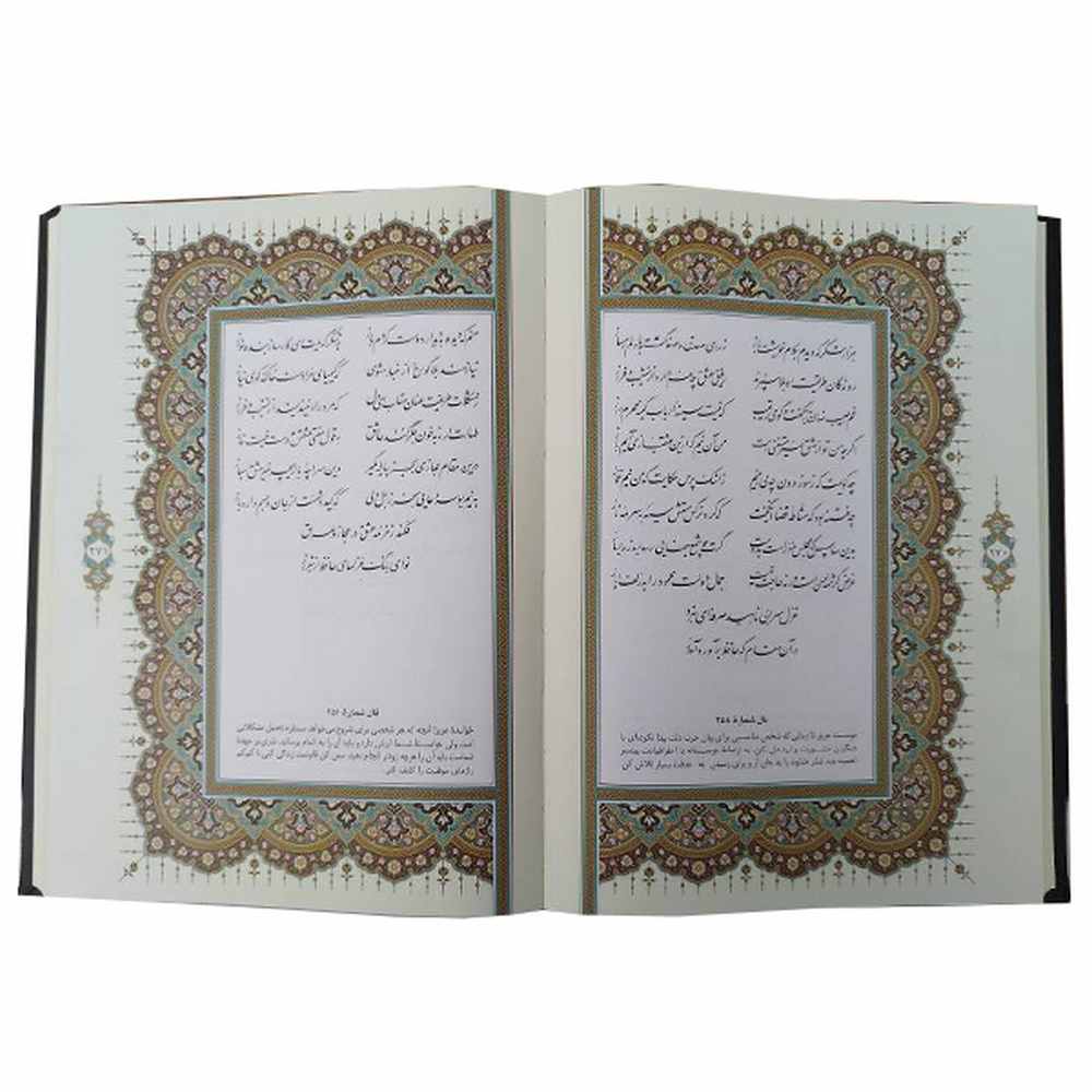 دیوان حافظ وزیری کد 1080 - تصویر 2