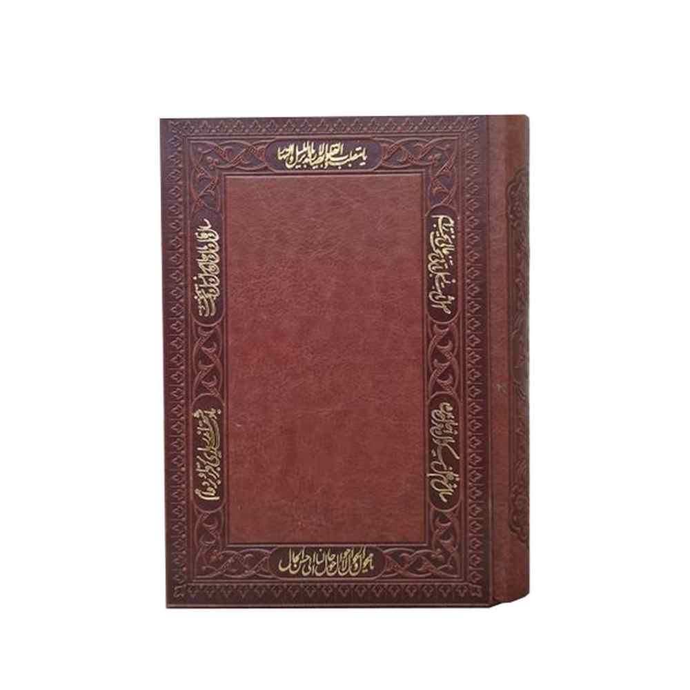 دیوان حافظ با فال جیبی