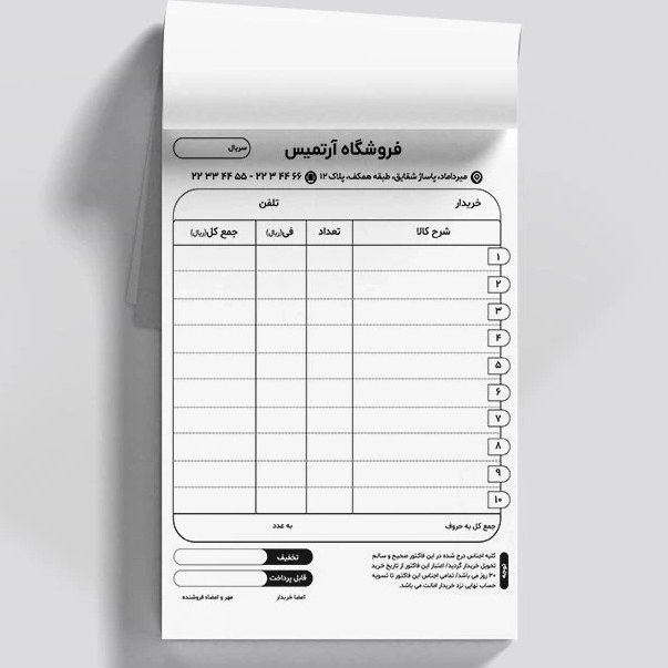 فاکتور تحریر تک رنگ