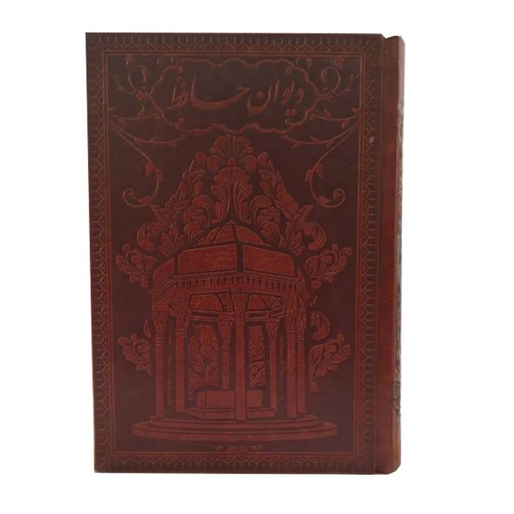 دیوان حافظ طرح مقبره