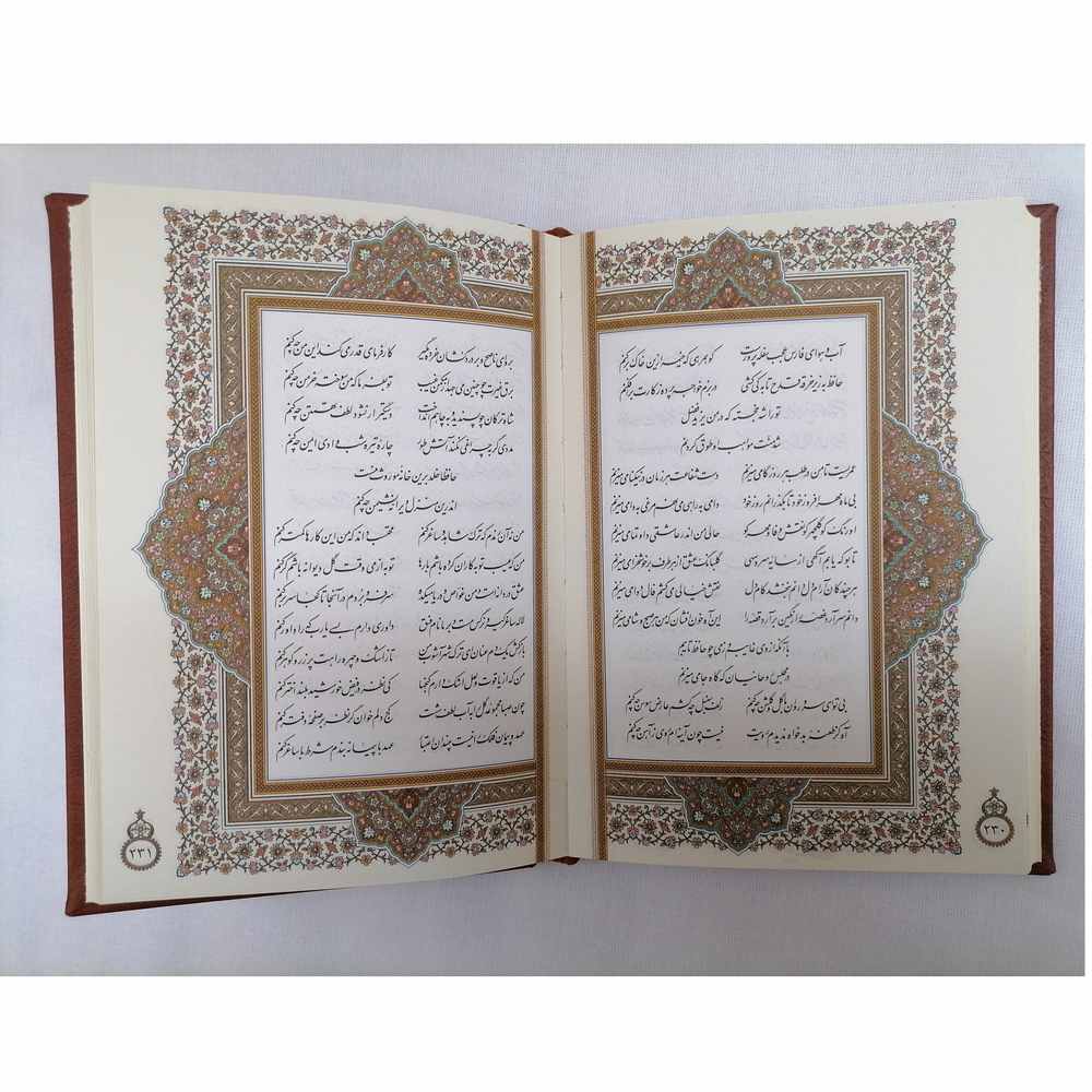 دیوان حافظ کاغذ تحریر (کپی) - تصویر 2