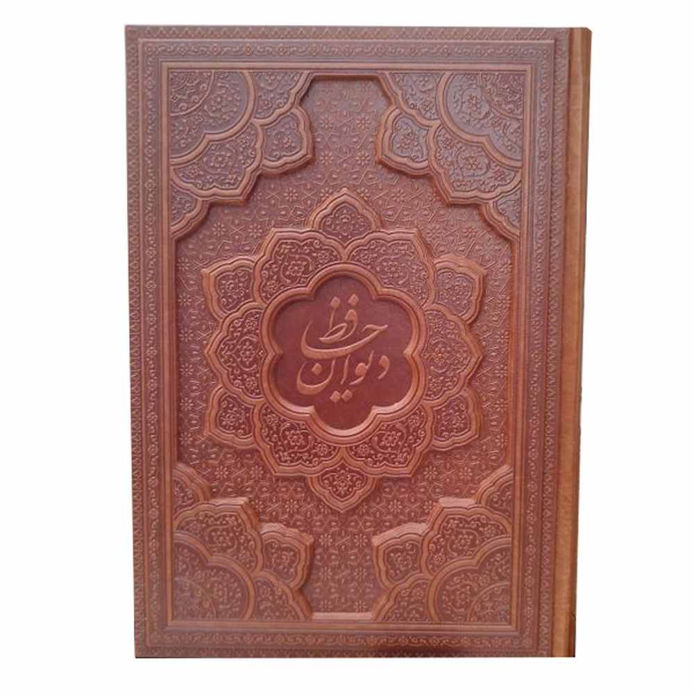 دیوان حافظ وزیری کد 1080