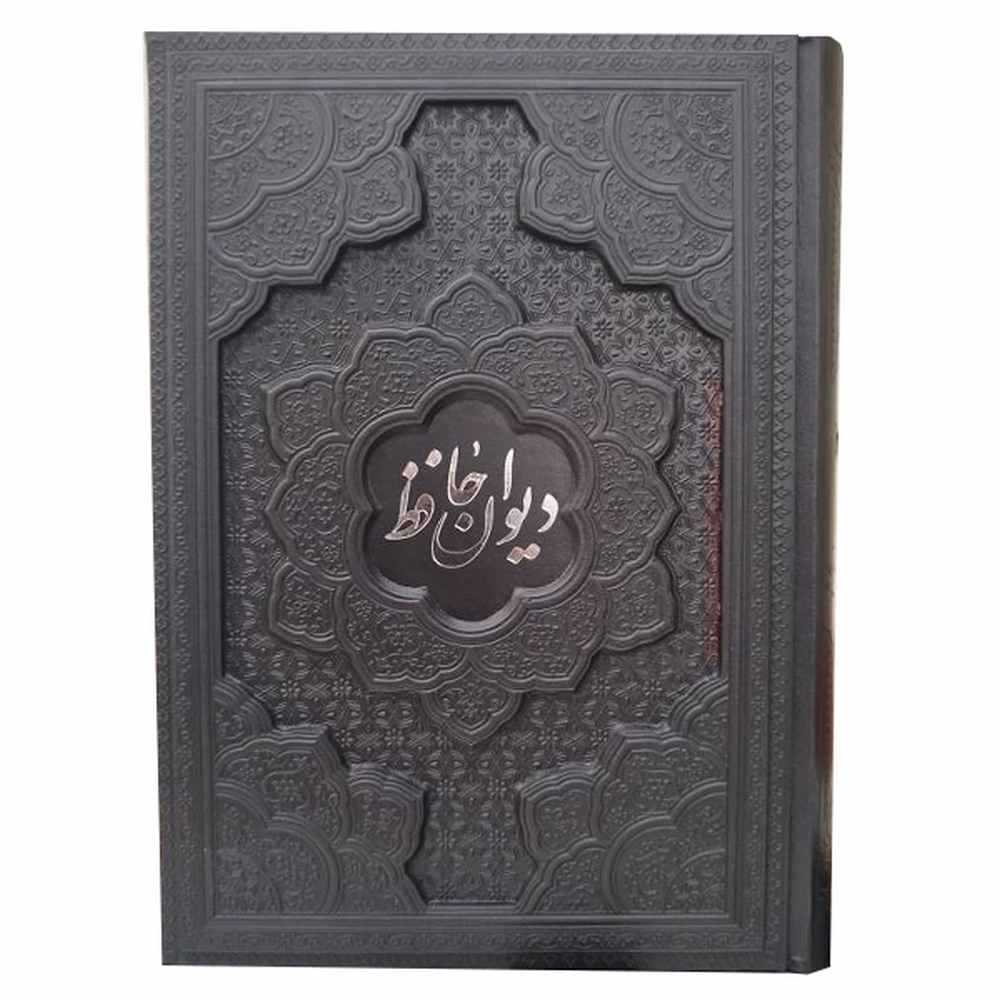 دیوان حافظ وزیری کد 1080 - تصویر 3