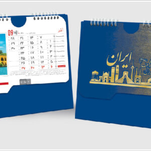 تقویم رومیزی کد 65