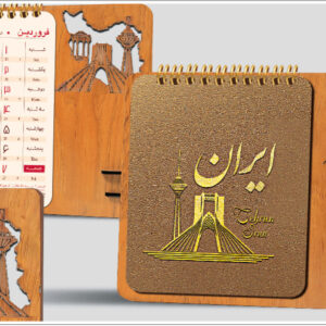 تقویم رومیزی کد 74