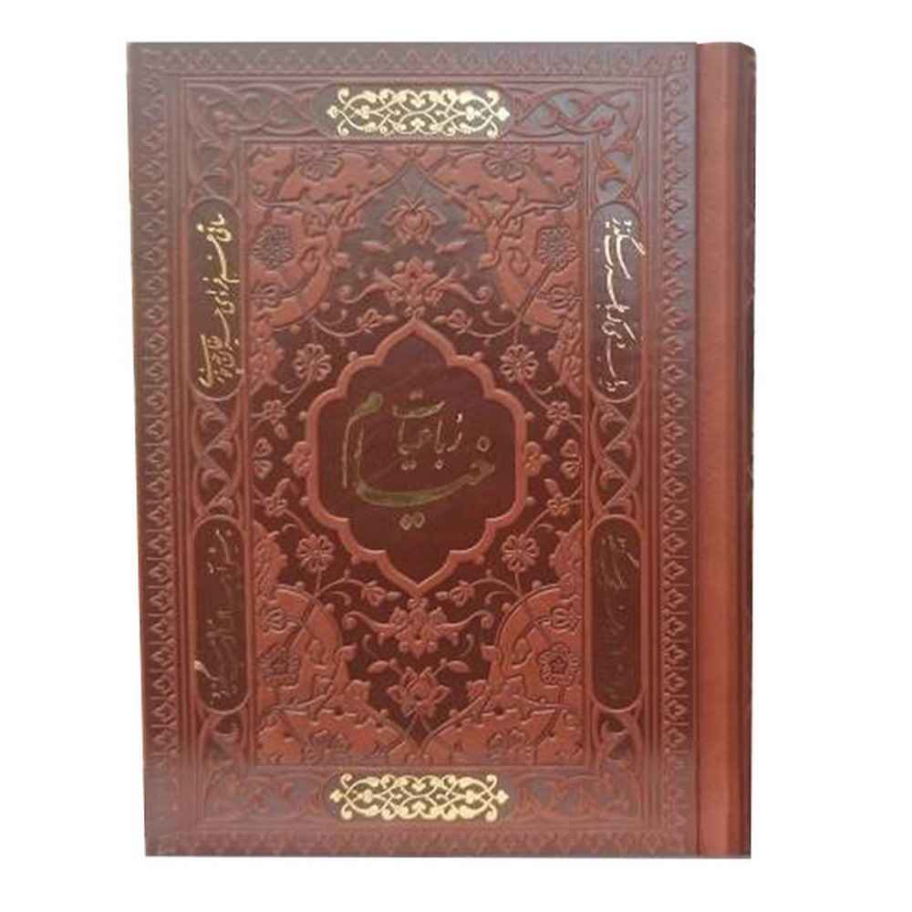 رباعیات خیام 5 زبانه کد 1114