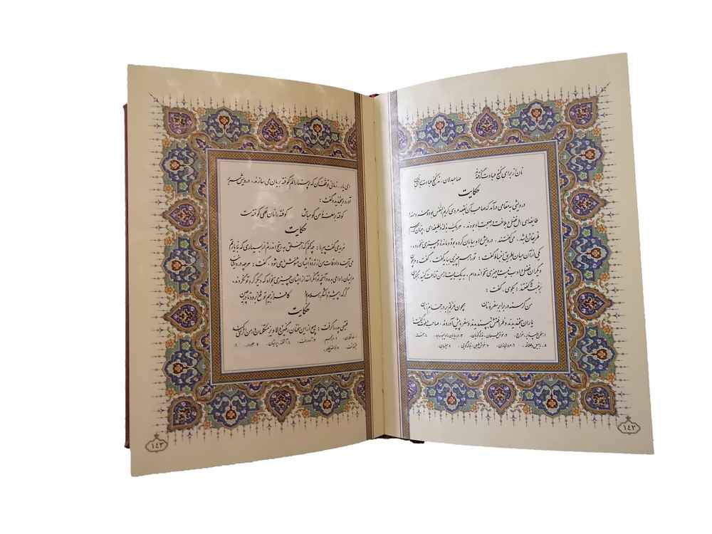 گلستان سعدی معطر کد 1265 - تصویر 3