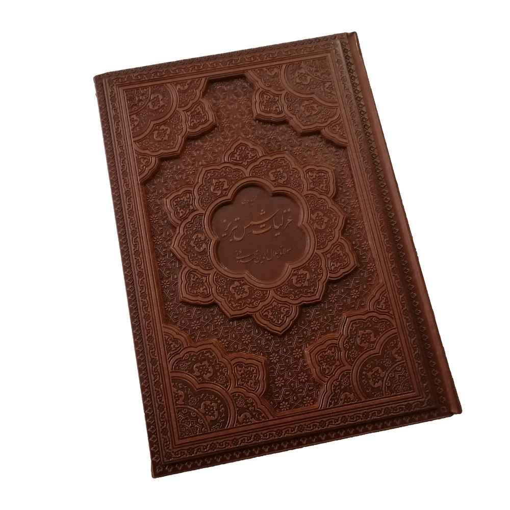 گزیده غزلیات شمس تبریزی کد 1164 - تصویر 2