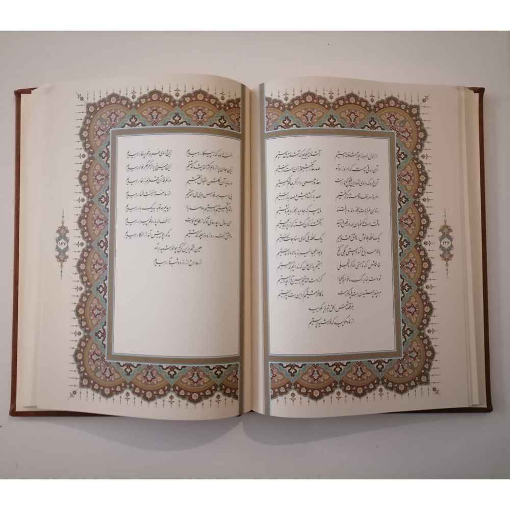 گزیده غزلیات شمس تبریزی کد 1164 - تصویر 3