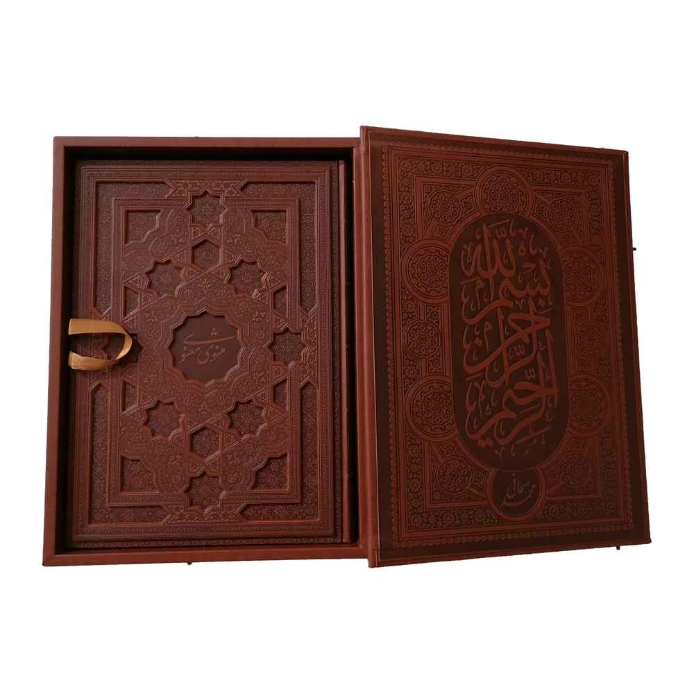 مثنوی معنوی کد 1336 - تصویر 2