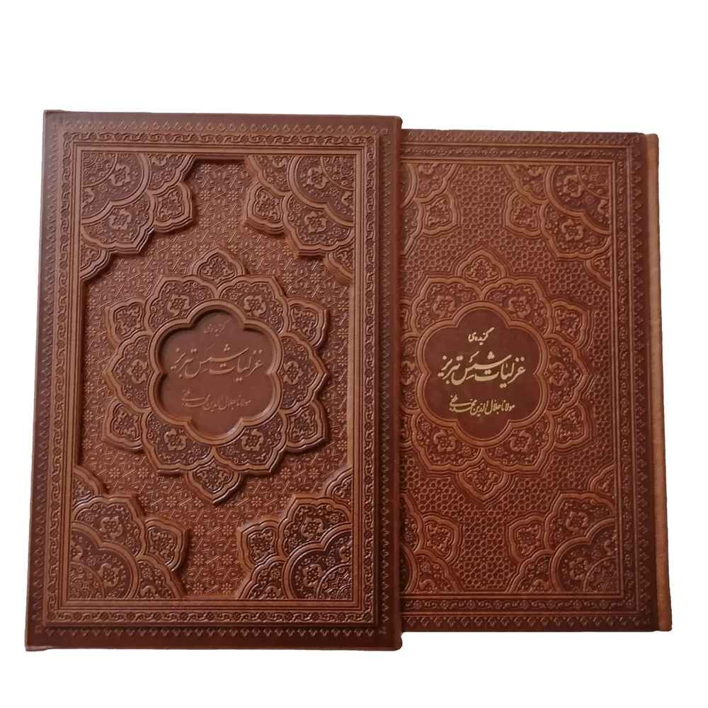 غزلیات شمس کد 1263 - تصویر 2