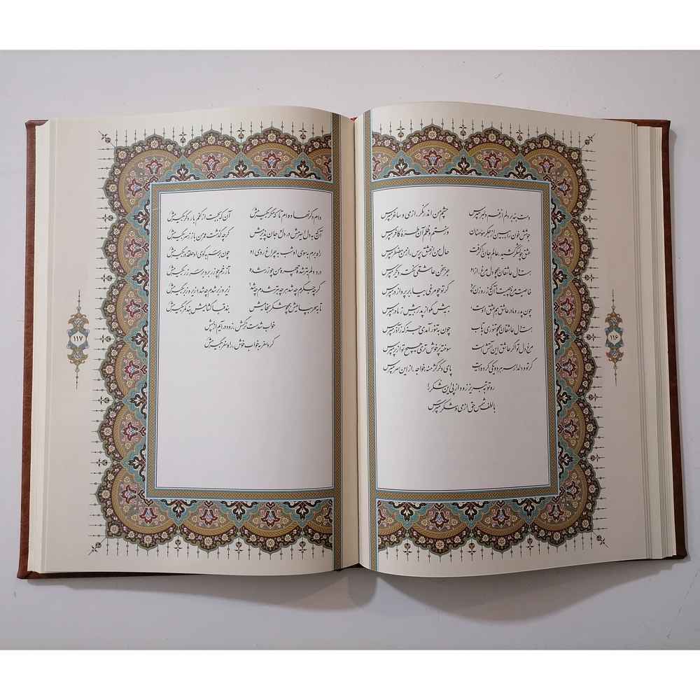 غزلیات شمس کد 1263 - تصویر 3