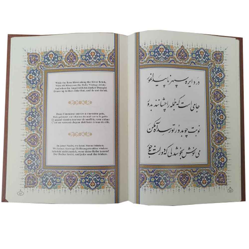 رباعیات خیام جلد برجسته کد 1170 - تصویر 2