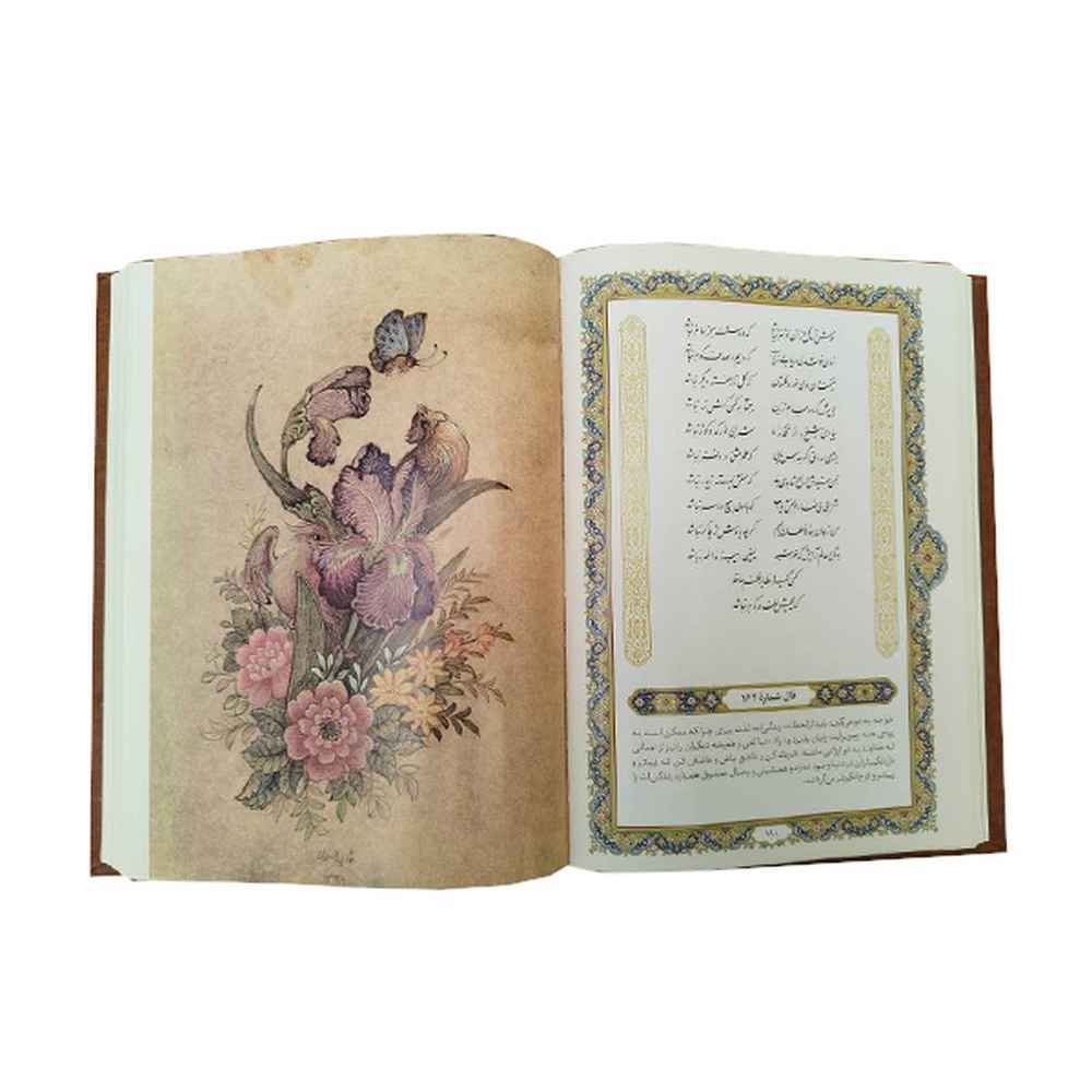 رباعیات خیام 5 زبانه کد 1114 - تصویر 2