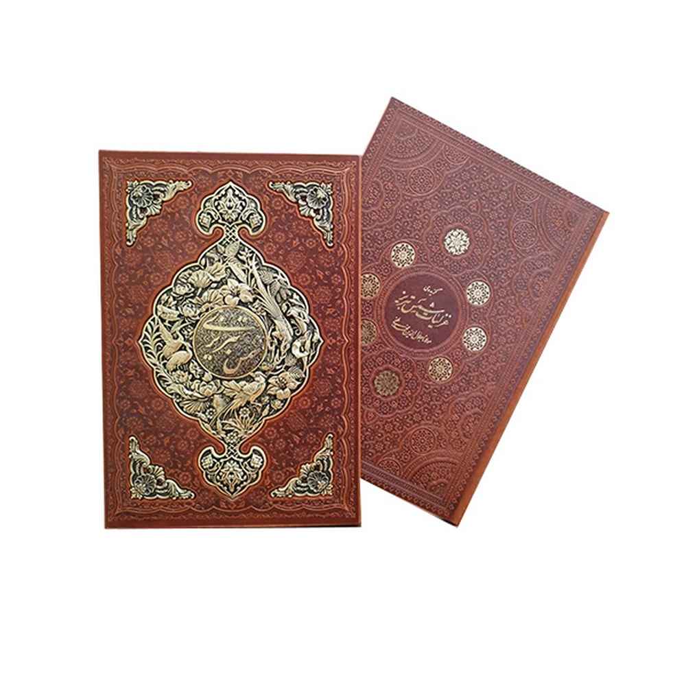شمس تبریزی کد 1316 - تصویر 2