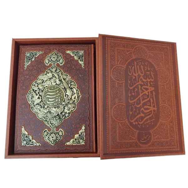 رباعیات خیام کد 1224 - تصویر 2