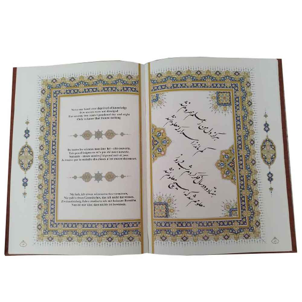 رباعیات خیام کد 1224 - تصویر 3