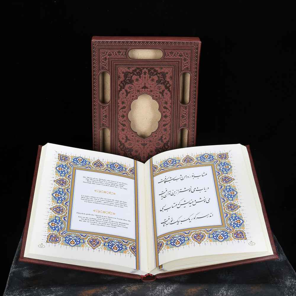 رباعیات خیام 4زبانه کد 1009 - تصویر 3