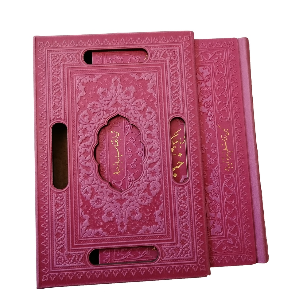 رباعیات خیام 4زبانه کد1115