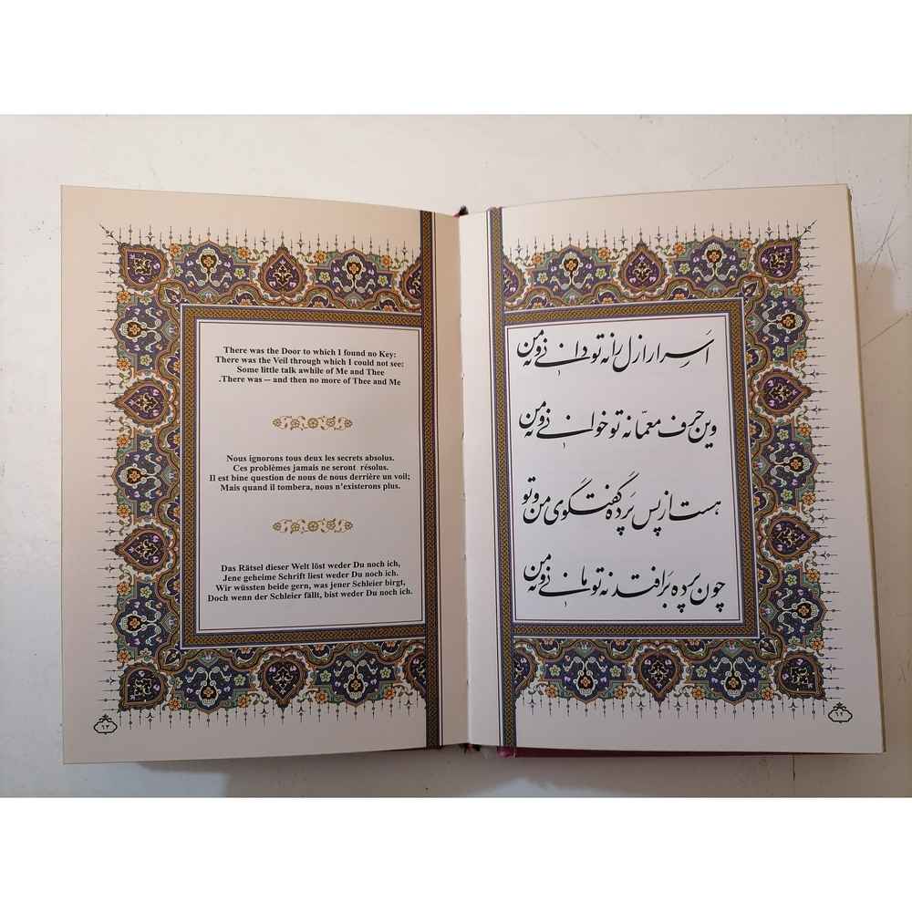 رباعیات خیام 4زبانه کد1115 - تصویر 3