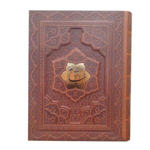 رباعیات خیام 4زبانه