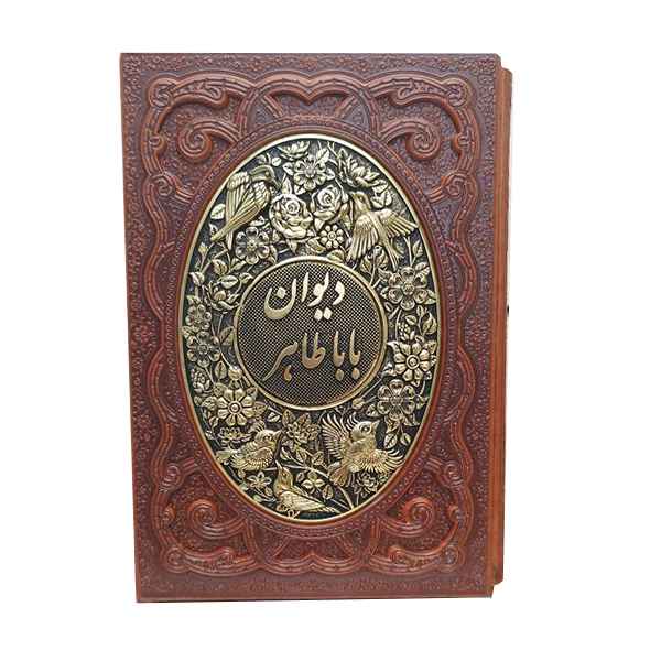 دیوان بابا طاهر کد 1031