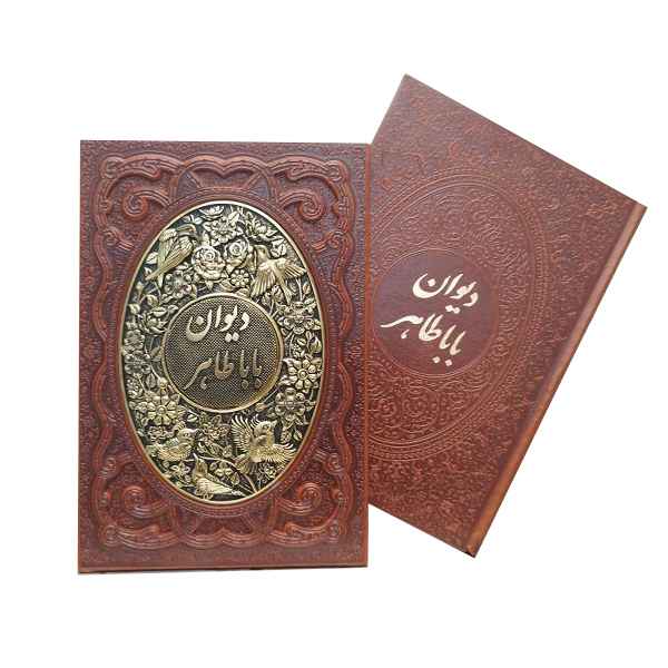 دیوان بابا طاهر کد 1031 - تصویر 2
