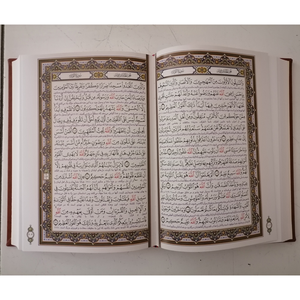 قرآن کریم وزیری گلاسه جلد برجسته - تصویر 2