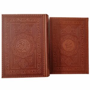 قرآن کریم وزیری کاغذ گلاسه برجسته چرخشی با رویدادها
