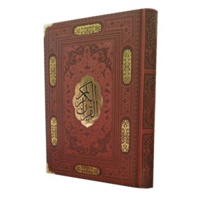 قرآن وزیری کاغذ تحریر