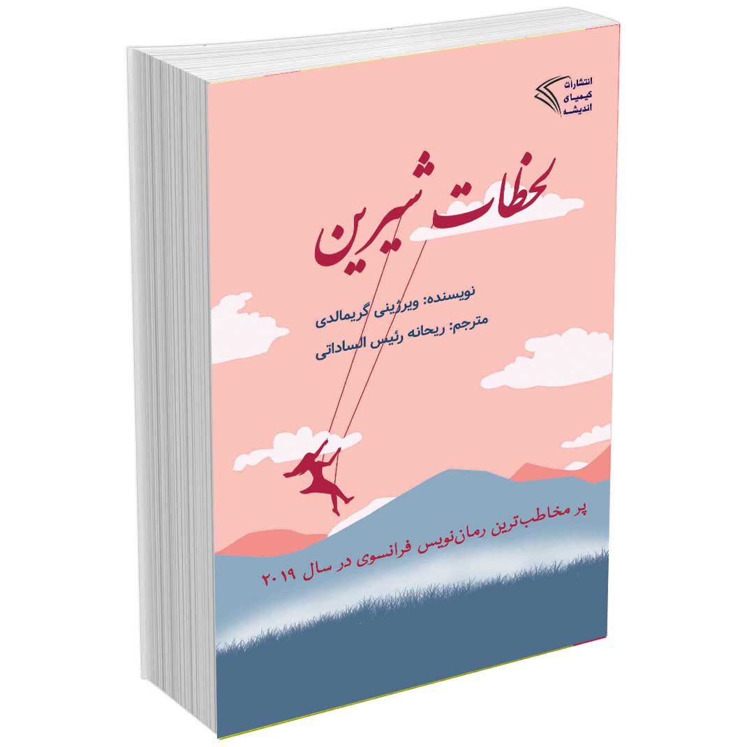 پرفروش ترین کتابها