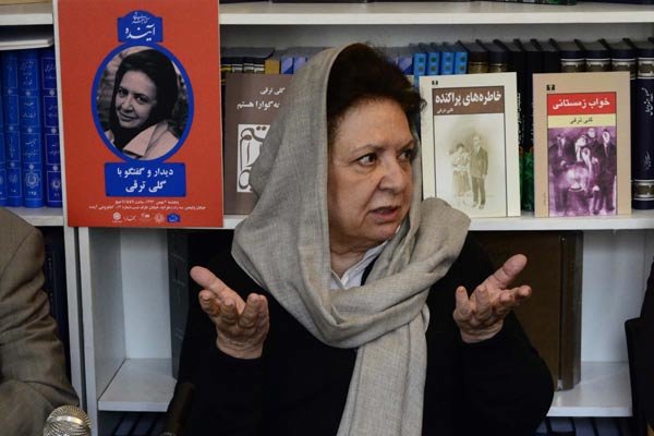 زندگینامه گل ترقی
