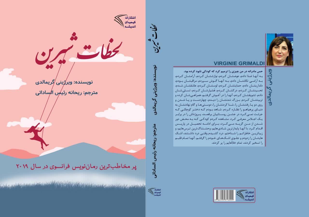 پرفروش ترین کتابها