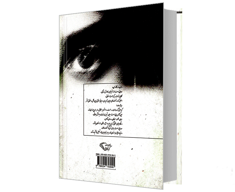 من در نگاه من - تصویر 2