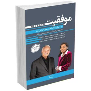موفقیت